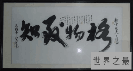 【图】格物致知的意思你知道么你了解这个单词的来历