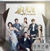 【图】国内电视剧精品，《好先生》引发热潮，好先生