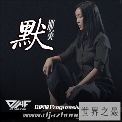 【图】默歌词创作背景引见 多个版本照旧还是原唱那英