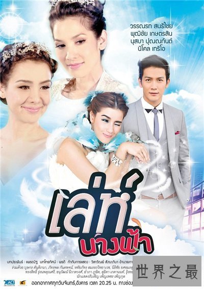 【图】魔幻天使剧情影评引见 男女主角角色剖析