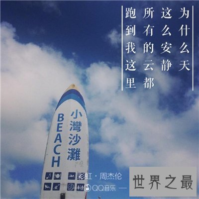 【图】彩虹歌词周杰伦版本引见 无关彩虹的歌曲清点