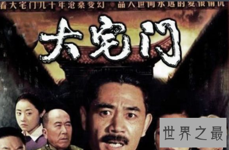 【图】京味电视剧大宅门第一部全集大放送