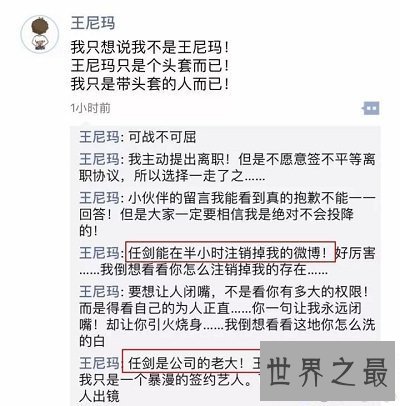 【图】脱口秀界的“庐山”难识王尼玛自己照片