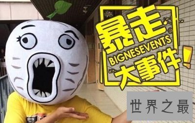 【图】脱口秀界的“庐山”难识王尼玛自己照片