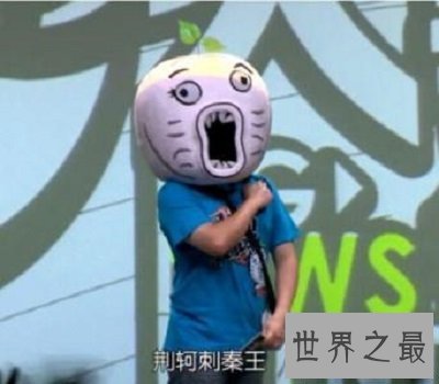 【图】脱口秀界的“庐山”难识王尼玛自己照片