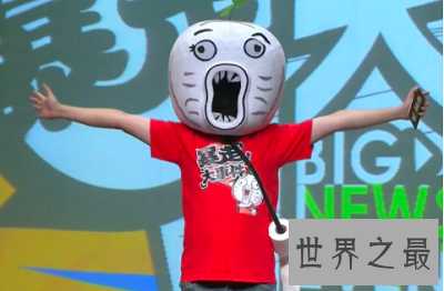 【图】脱口秀界的“庐山”难识王尼玛自己照片