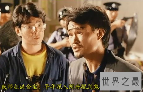 【图】林正英经典搞笑题材僵尸片《僵尸学生3》