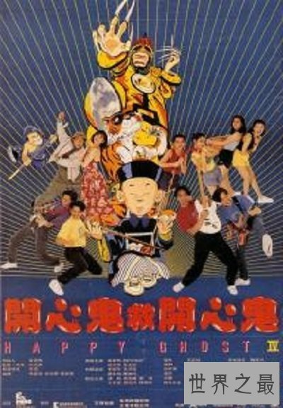 【图】曾记否《开心鬼》里的开心鬼救开心鬼，让你开