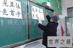 【图】我国的字体有很多种 其中有一种叫颜体 你听说过