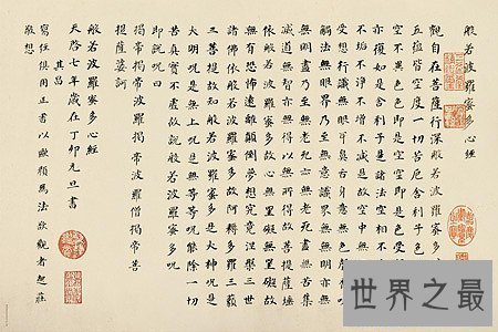 【图】我国的字体有很多种 其中有一种叫颜体 你据说过