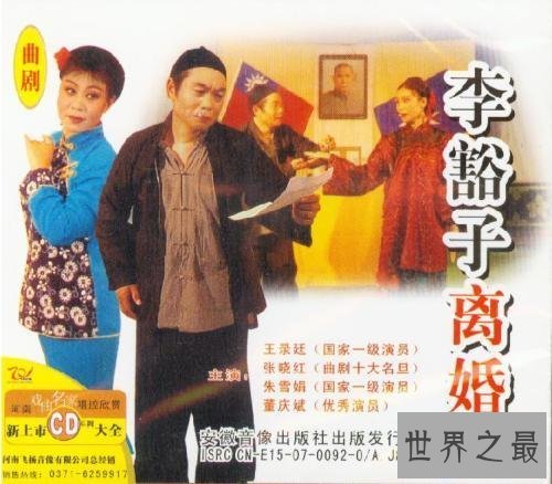 【图】李豁子离婚戏曲引见 关于李豁子离婚的切实传说