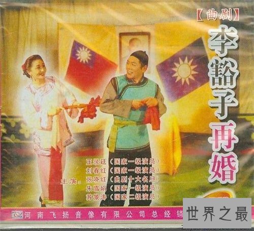 【图】李豁子离婚戏曲引见 关于李豁子离婚的切实传说