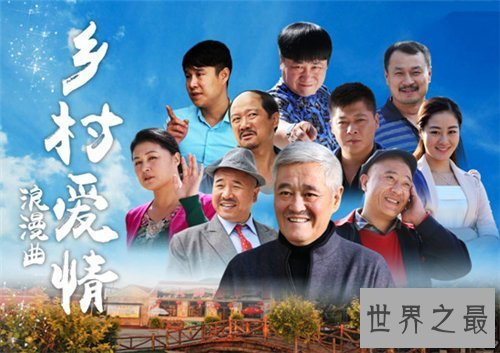 【图】农村恋情浪漫曲剧情引见 赵本山最美女徒弟出镜