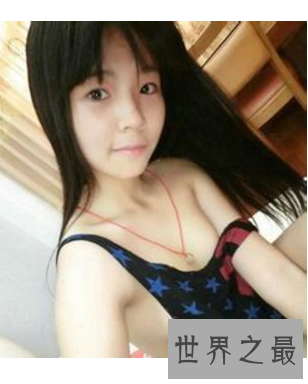 【图】00后女孩张萌澄发大尺度照片成网红女神