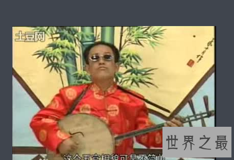 【图】罗成算卦 中国曲艺名段二人转和河南坠子