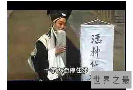 【图】罗成算卦 中国曲艺名段二人转和河南坠子