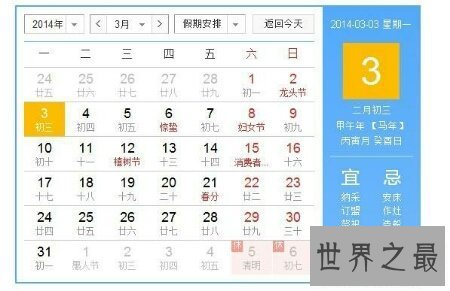 【图】老人们都习气阴历查询 那你习气哪种日历查询呢