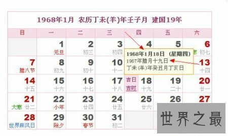 【图】老人们都习气阴历查询 那你习气哪种日历查询呢