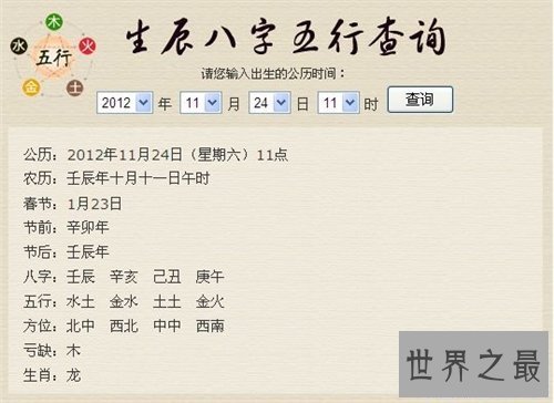 【图】五行缺木的女孩名字有哪些 怎么推算八字五行