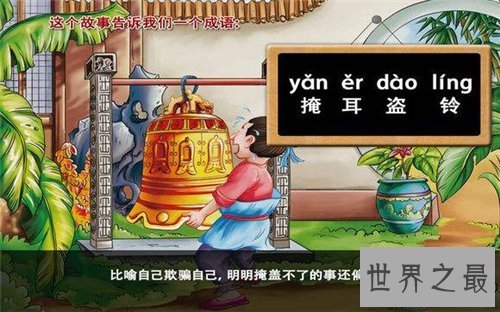 【图】自欺欺人的意思是什么 自欺欺人的故事背景引见