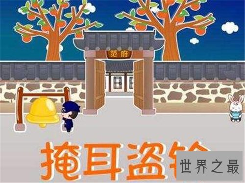 【图】自欺欺人的意思是什么 自欺欺人的故事背景引见