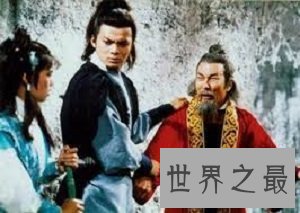 【图】《射雕英雄传》中经典反派人物——裘千仞