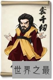 【图】《射雕英雄传》中经典反派人物——裘千仞