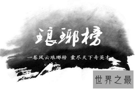 【图】琅琊榜是一部非常火爆的电视剧 琅琊榜人物关系