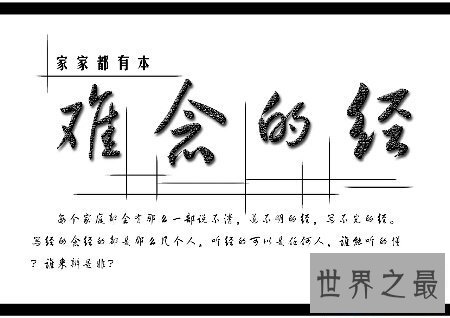 【图】难念的经歌词有多好听 看看就知道了