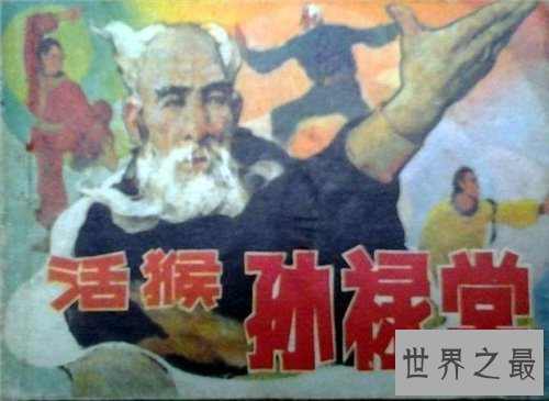 【图】曾占领各大头条的孙禄堂 却神奇的分开人间