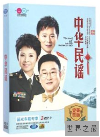 【图】中华民谣歌词来历引见 原唱孙浩集体材料引见