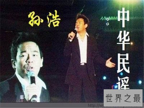 【图】中华民谣歌词来历引见 原唱孙浩集体材料引见