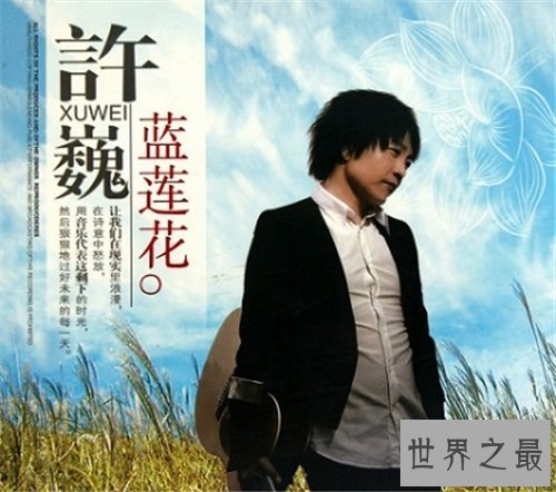 【图】许巍最好听的歌都有哪些 许巍集体材料引见