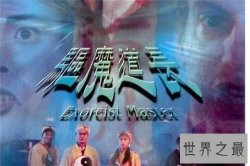 【图】驱魔道长影评剧情介绍 林正英电影都有哪些