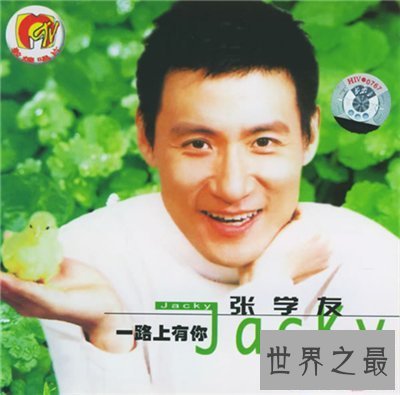 【图】一路上有你歌词引见 原唱张学友集体材料引见