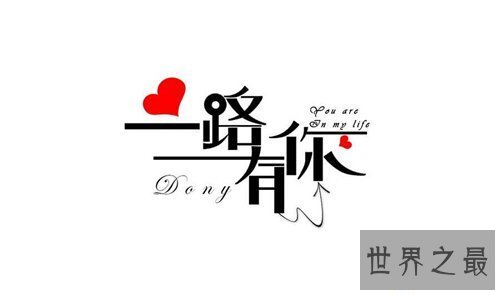 【图】一路上有你歌词引见 原唱张学友集体材料引见