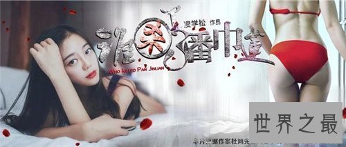 【图】谁杀了潘巾莲剧情影评介绍 就连业余演员也发挥