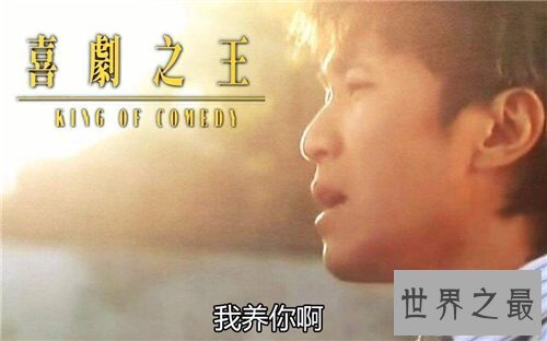 【图】悲剧之王插曲清点 周星驰张柏芝感动一代人