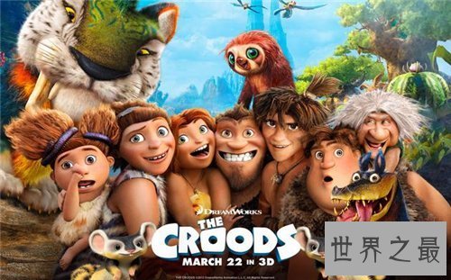 【图】曾被叫停的疯狂原始人2 终于确定了上映工夫