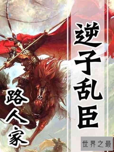 【图】重振大明小说引见 作者创作多部同系列小说