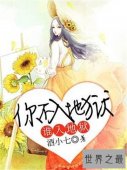 【图】你不入地狱谁入地狱小说介绍 作者其他作品盘点