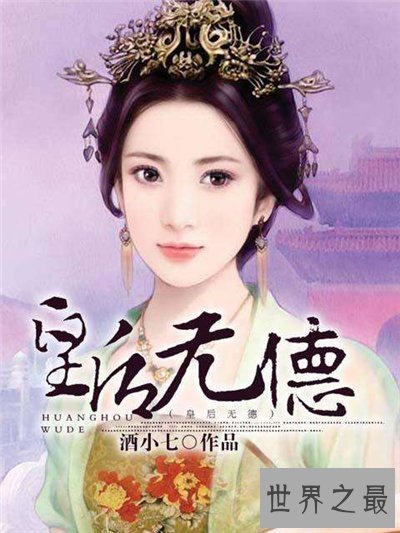 【图】你不入天堂谁入天堂小说引见 作者其余作品清点