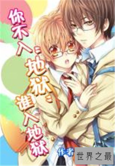 【图】你不入天堂谁入天堂小说引见 作者其余作品清点