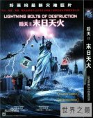 【图】后天2剧情影评介绍 导演其他作品都有哪些