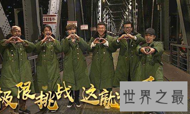 【图】极限应战第一季 快来入坑吧 你肯定会爱上