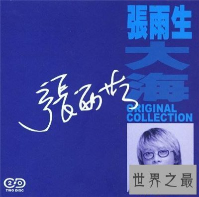 【图】大海张雨生并不是写男女之情 原来他是写给他的