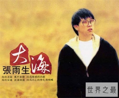 【图】大海张雨生并不是写男女之情 原来他是写给他的