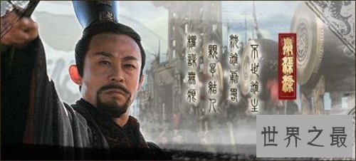 【图】秦国一致天下多亏了秦孝公 广纳贤才为后代积福