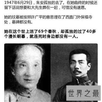 【图】鲁迅的第一任妻子朱安 整整爱了鲁迅一辈子