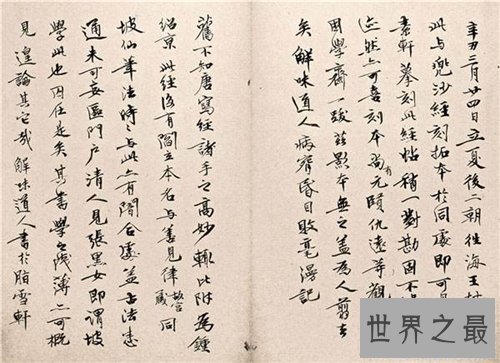 【图】永字八法是什么意思 永字八法的起源引见